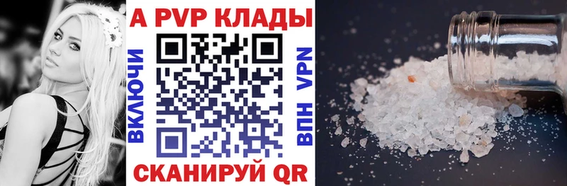 купить наркоту  Елизово  A-PVP СК 