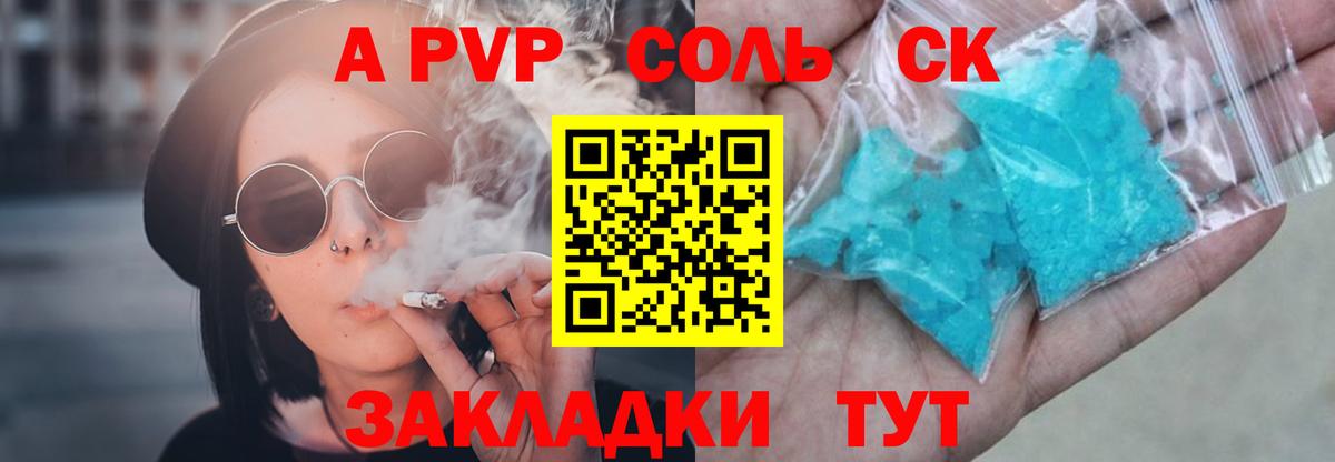 Alpha-PVP VHQ Елизово
