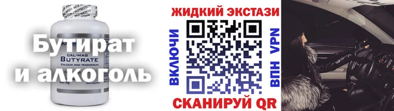 БУТИРАТ оксибутират Елизово