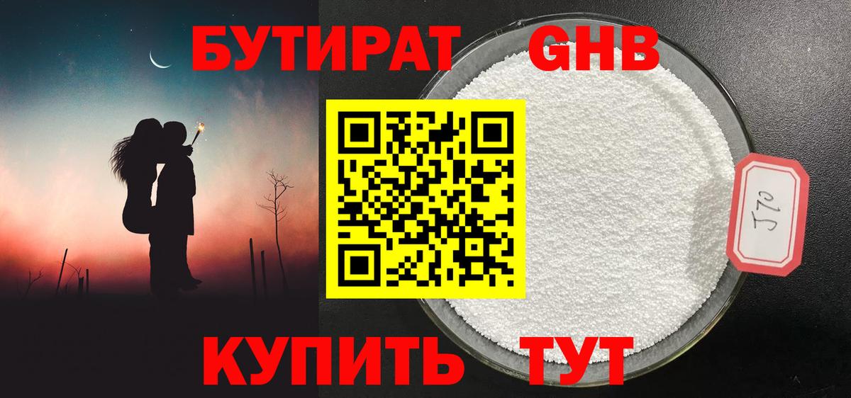 Елизово  БУТИРАТ бутик  Вход с VPN 