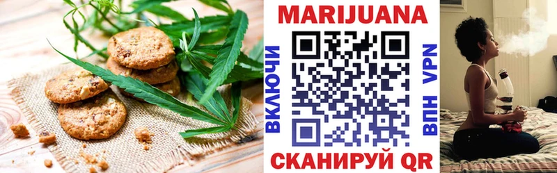 Печенье с ТГК конопля  Елизово 