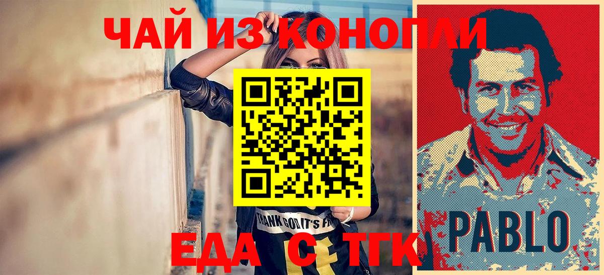 Cannafood марихуана  Вход с VPN  Елизово 
