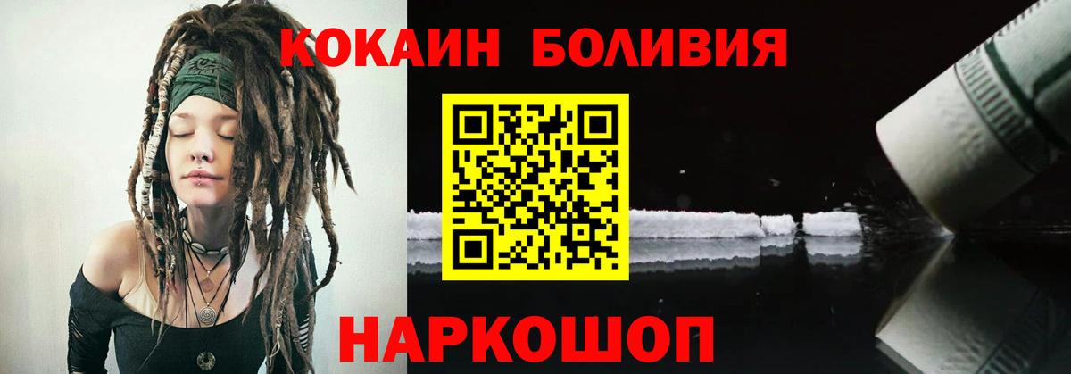 КОКАИН FishScale Елизово