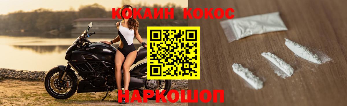Кокаин Columbia  Cocaine Эквадор  Елизово  Вход с VPN 