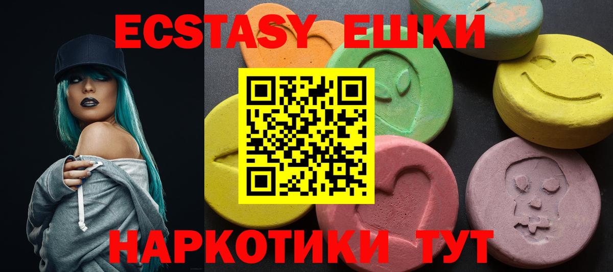 ЭКСТАЗИ MDMA  Экстази  ЭКСТАЗИ Punisher  Елизово  наркота  Вход с VPN 
