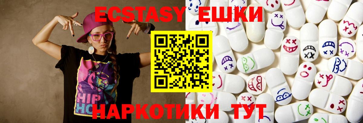 ЭКСТАЗИ круглые Елизово