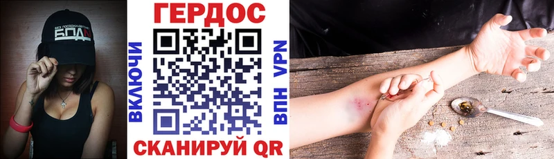 ГЕРОИН VHQ Елизово