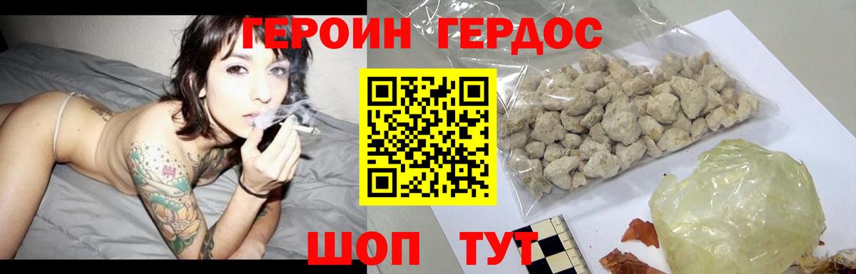ГЕРОИН гречка Елизово
