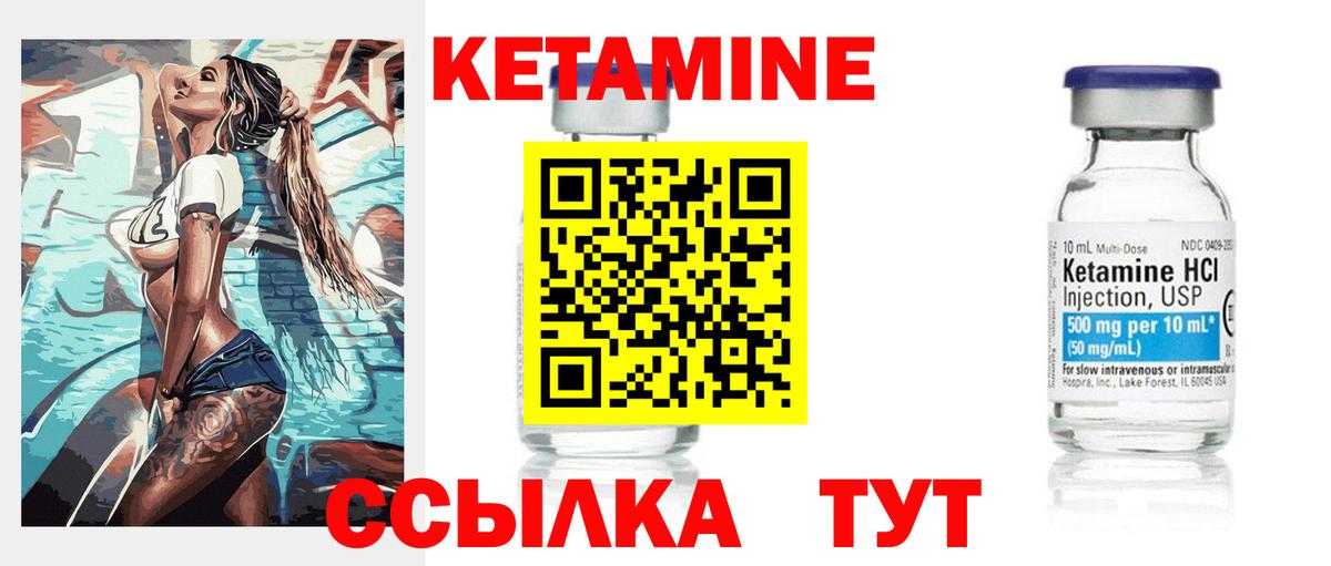 КЕТАМИН VHQ  Вход с VPN  даркнет телеграм  Елизово 