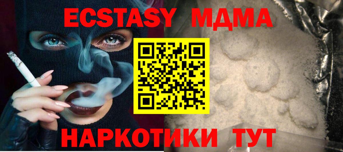 MDMA молли  MDMA crystal  Вход с VPN  МДМА  Елизово 
