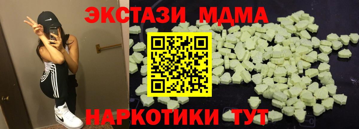 MDMA Molly Елизово