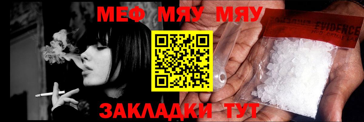 Елизово  Меф  Мефедрон  купить наркотики сайты  МЯУ-МЯУ кристаллы  МЯУ-МЯУ мяу мяу  Вход с VPN 