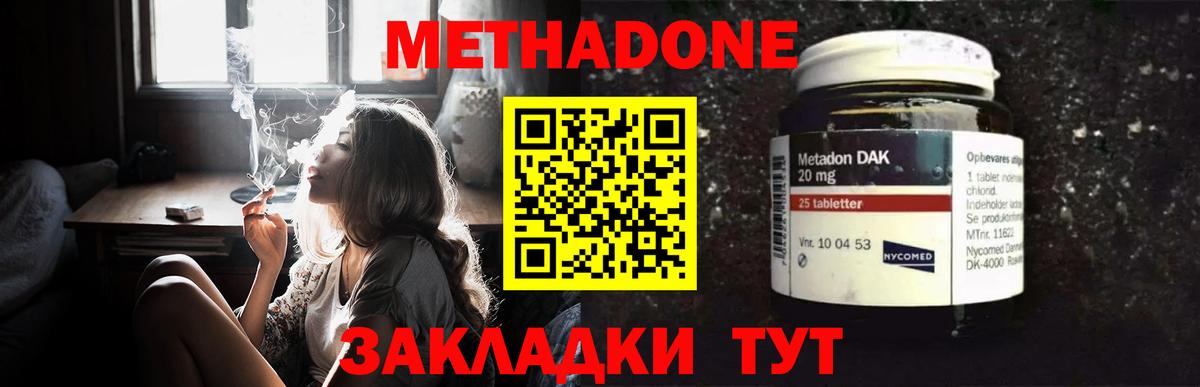 Елизово  Метадон мёд  Вход с VPN 