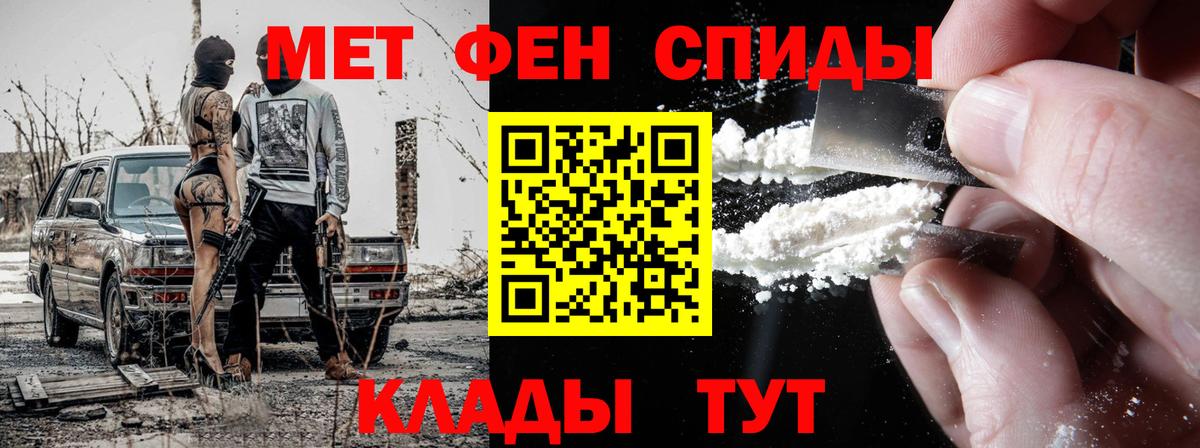 Метамфетамин пудра  Вход с VPN  Елизово 
