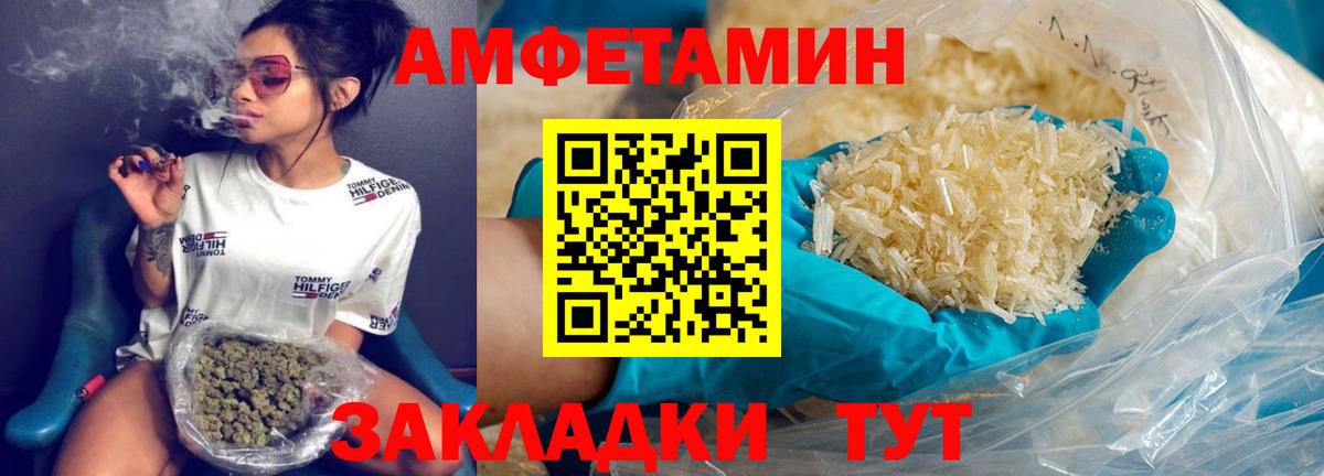 Метамфетамин пудра Елизово