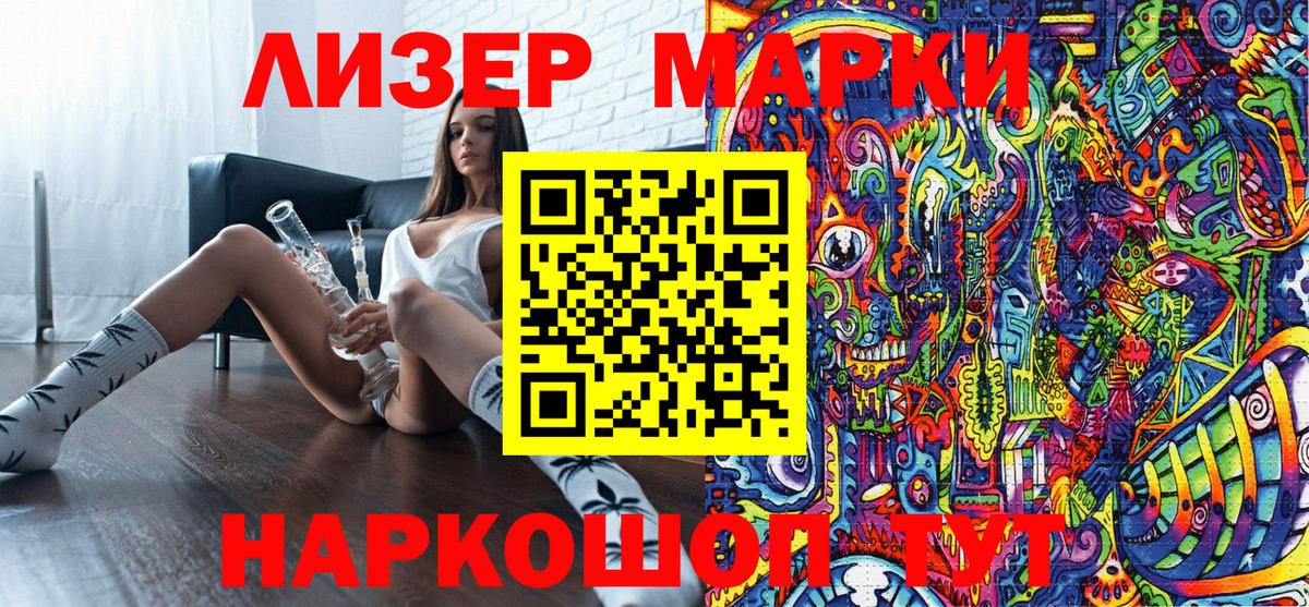 Наркотические марки 1500мкг Елизово