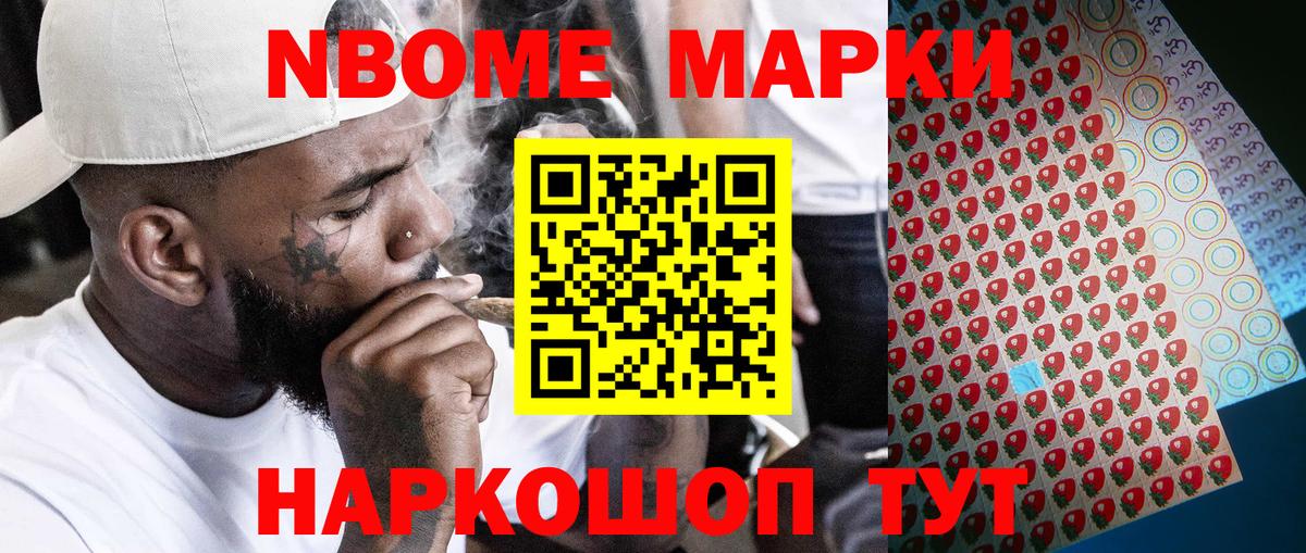 Елизово  Марки N-bome 1,8мг  Вход с VPN 