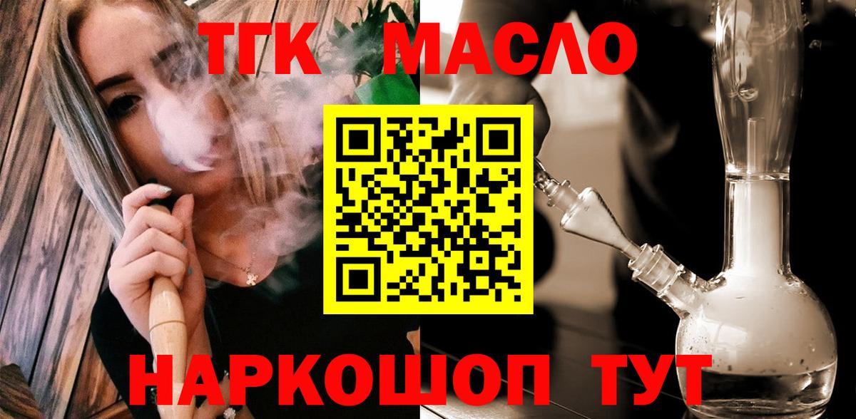 Дистиллят ТГК концентрат Елизово